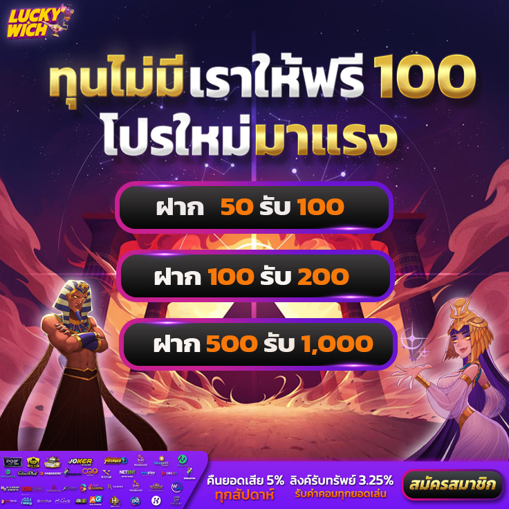 โปรโมชั่น